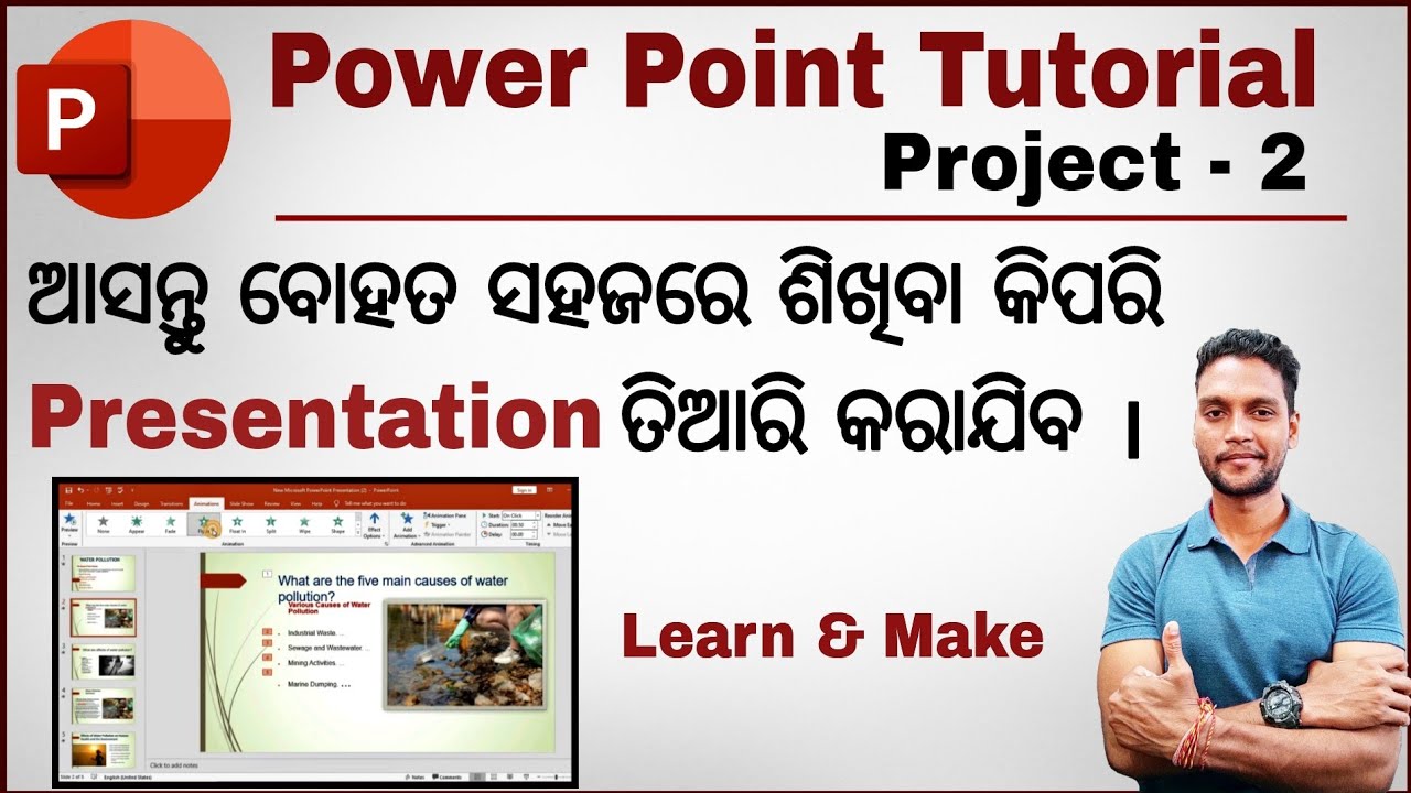 meaning of presentation in odia