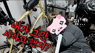 직구로 즐기는 저렴한 자전거 취미생활 아 너무 많이 샀나... #자전거용품 #저렴 #직구 #내돈내산