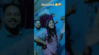 aisa kon krta h aaplog bataye 🫣🤣 #reellife #bhojpuri #dance #mstiii #husbandwife #bonding
