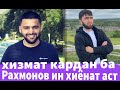 Хизмат кардан дар режими Рахмонов ин хиёнат ба миллат аст