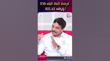 ఆఫర్ లెటర్ వచ్చాక రిలాక్స్ అవ్వొద్దు! | Job Offer Letter Is Not the End | Next Steps for Success