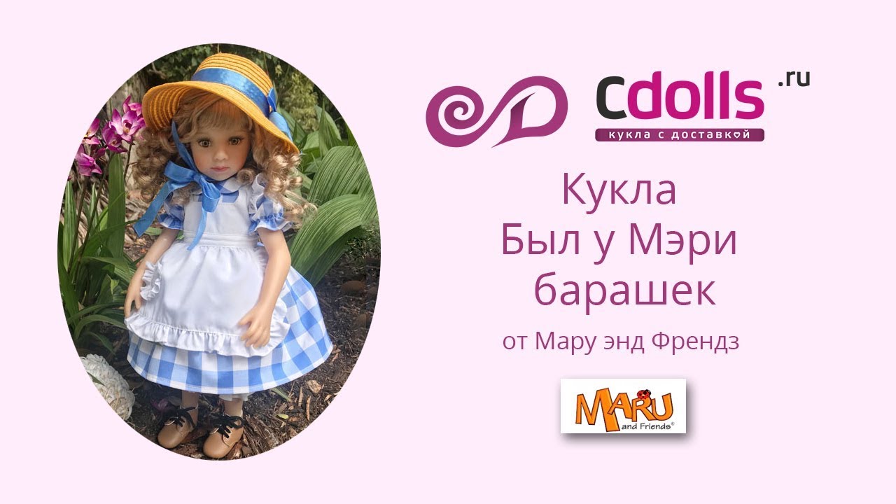 Марк Энд Мэри Интернет Магазин Детской