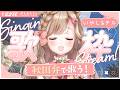 【歌枠】秋田弁で!月曜を笑顔で迎えるための、癒やし&チルな歌枠!