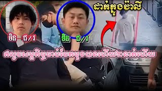 បងប្អូនយល់យ៉ាងណាដែរ មានអីសំណូមព័រទេ…?#ព័ត៍មានសង្គម
