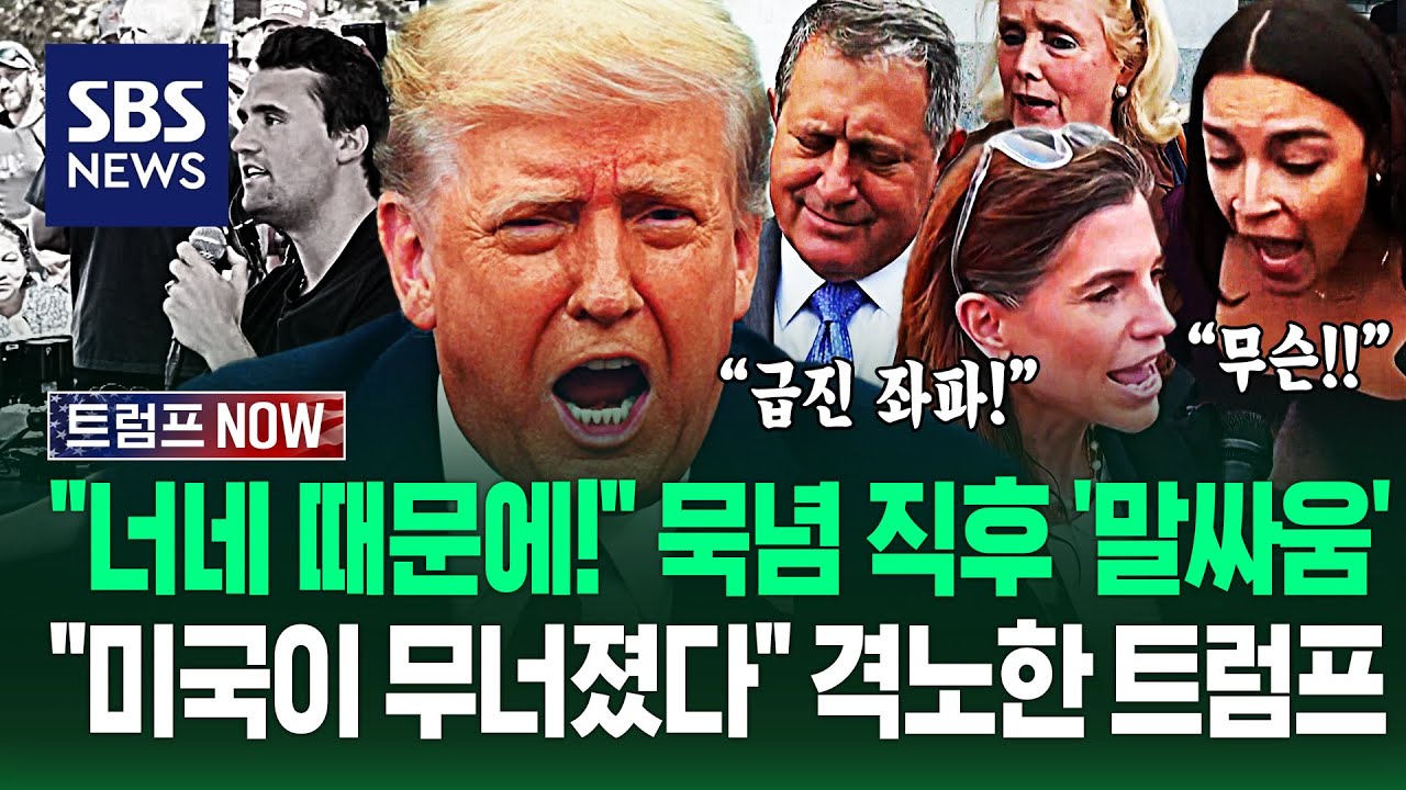 현장 영상 캡처