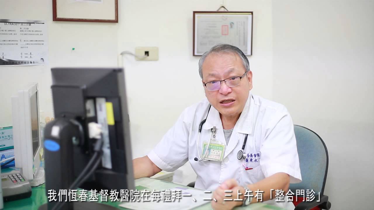 【恆基公益HD】用藥安全 台語