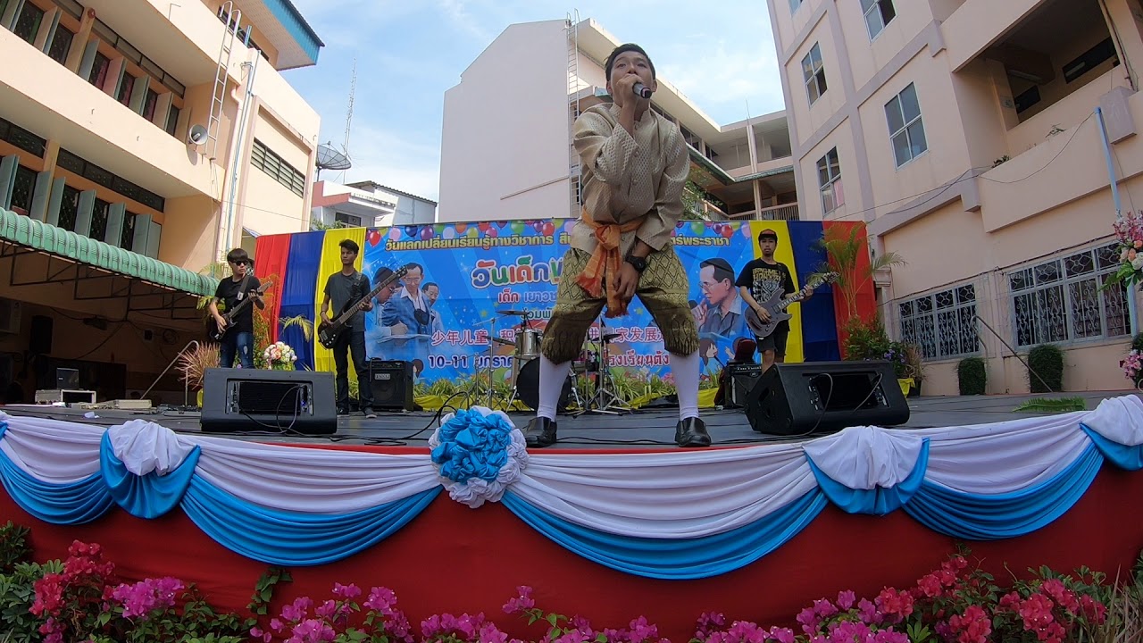 ดนตรีงานวิชาการโรงเรียนตังเอ็ง 2