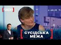 СУСІДСЬКА МЕЖА. Стосується кожного. Ефір від 17.06.2021