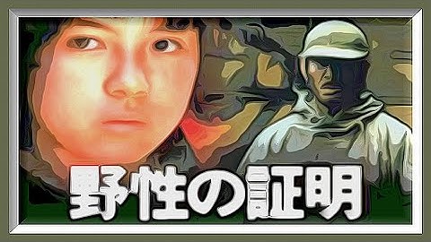 ♬戦士の休息【映画】野生の証明💛
