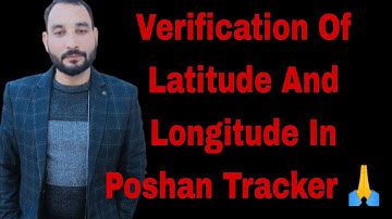 Verification Of Latitude And Longitude In Poshan Tracker 🙏