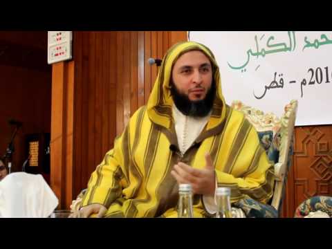 مواقف مؤثرة مخالطة النـاس و الصبر على أذاهم الشيخ سعيد الكملي 