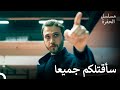 عداوة ياماش وآزار#14: ياماش يستعرض قواه أمام كبار إسطنبول - مسلسل الحفرة