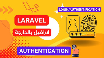 33- Authentification, connexion utilisateur laravel darija