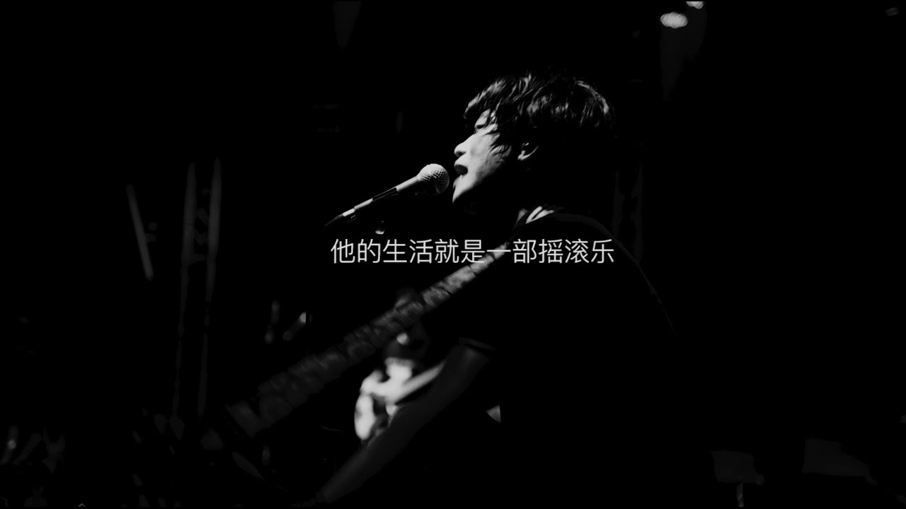 Watch 星球撞樹 崔旭東 壹個浪漫的叛逃者 on YouTube Watch 星球撞樹 崔旭東 壹個浪漫的叛逃者 on YouTube