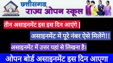 CG Open School Assignment 2021 Kab Aayega | CG Open Board Exam 2021