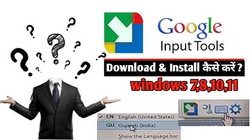 HOW TO GOOGLE GUJARATI INPUT TOOLS Download & Install कैसे करें ? 🤔