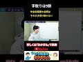 【手取りは9割】年金定期便の金額は そのまま受け取れない #shorts