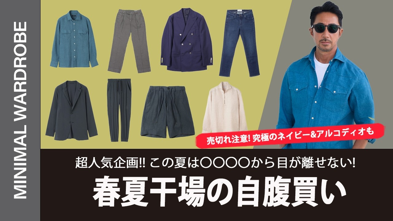 【干場義雅氏愛用】 気絶大判ストール　AVLDE(アヴォルデ) ベージュ 干場が今季絶対にヘヴィロテするストールが決定！別注色はAVLDE史上