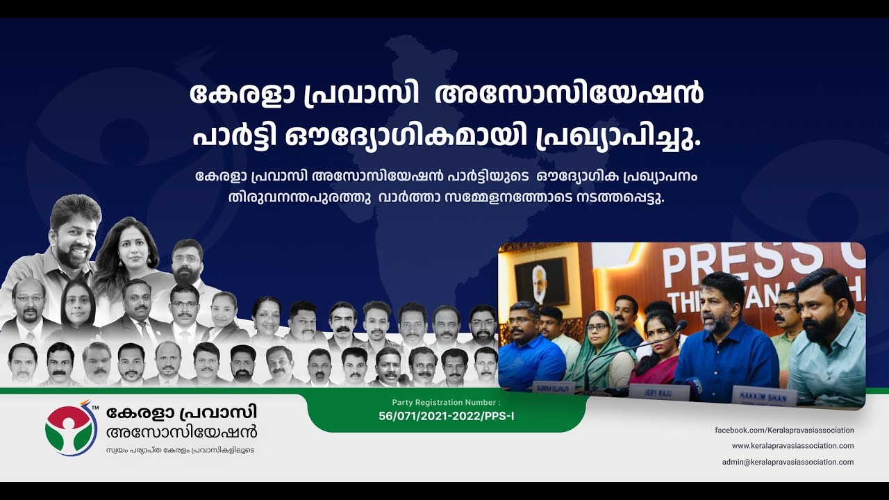 kerala-pravasi-association-kpa-party-launch-executive-meeting