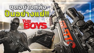 🎮 ฮีโร่เทพจากThe Boys - โคตรหล่อ แต่ ปืนกาก!!?