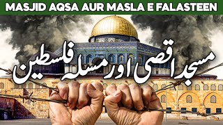 History of Palestine and Israel in Urdu | Masjid e Aqsa ki Tareekh | Dome of the Rock | Al Habib