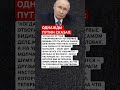 #Решимость#Единств#Путин#ВладимирПутин#РечьПутина#россия #государство #новости #мотивация#viralvideo