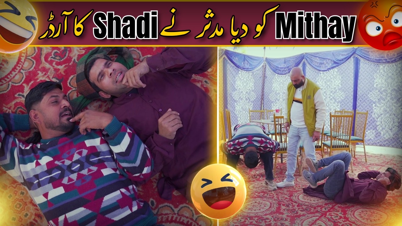 Mithapuria Ko Diya Mudasar Ne Shadi Ka Order 🤣 | Road Studio Comedy Video 🎉