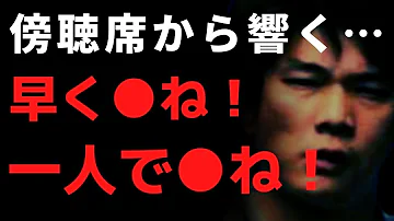 宅間守