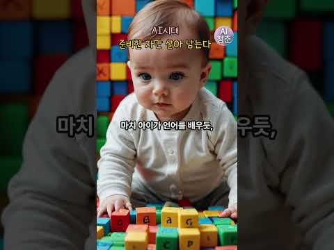 AI, 인간처럼 생각하다. | AI 배우기 | AI 활용 |  건강 | AI 재테크 | 인간관계 | AI로 젊게 살기 | AI로 행복한 노후