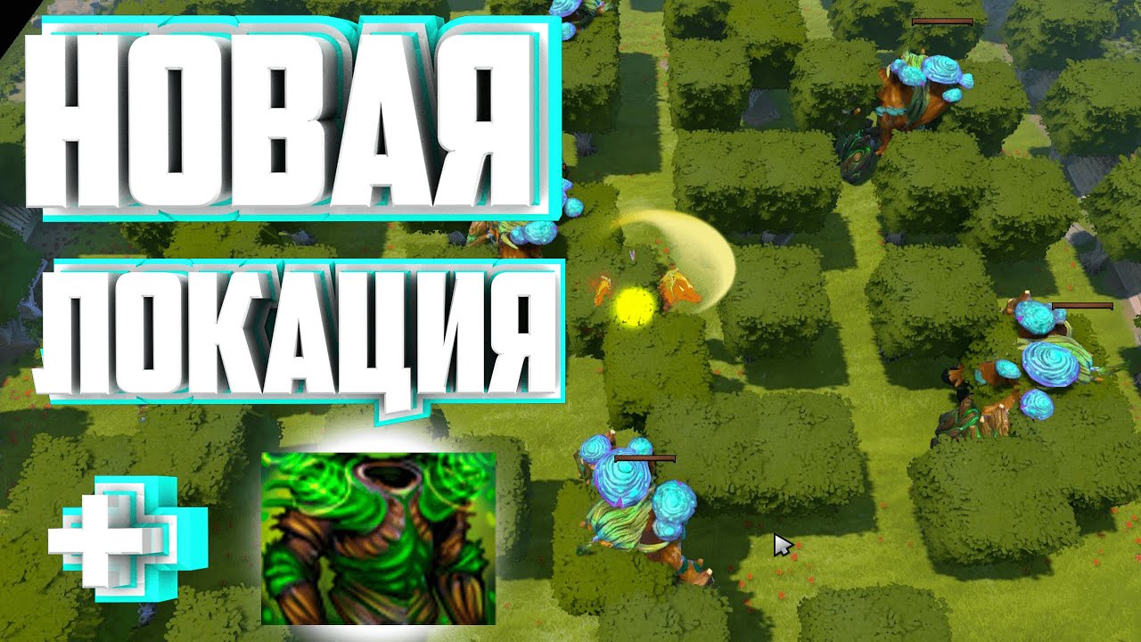 Roshan defense rebirth карта