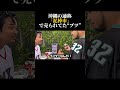 宝の山すぎる沖縄の通称泥棒市☝️ #shorts#YouTubeShorts