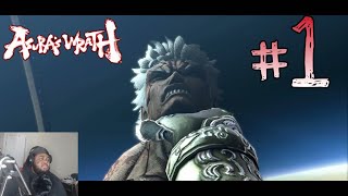 THEY BETRAYED HIM‼️ - Asura’s Wrath Gameplay Part 1