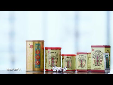 【#位元堂】#養陰丸 - 温陽散寒 袪病強身