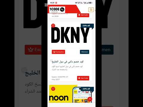 السر الأذكى في الشوبينج موقع مخفي يعطيك خصومات مجانيه توفير المال خصومات كوبونات تخفيض