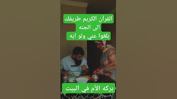 القرآن الكريم راحه لقلبك #القرآن_الكريم #لايك #المصحف #اكسبلور #الرحمن