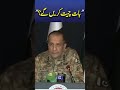 DG ISPR Sends Strong Warning | Pak Army Press Conference #viralnews #trendingshorts