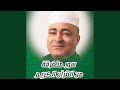 من سورة يونس الاية 53 الي سورة هود الاية 95