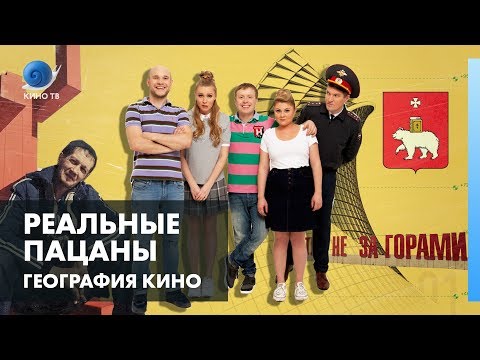 Туристы где снимали сериал