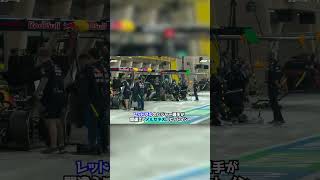 【F1】ハジャーが間違えてメルセデスへピットインｗｗ #f1 #f1shorts #bahrain