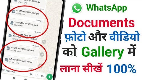 Whatsapp Documents Photos ko Gallery mein kaise laen | Whatsapp documents not showing in gallery