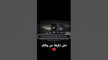 سورة طه ❤ | الآية 74 للقارئ شريف مصطفى