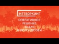 Нетворкинг