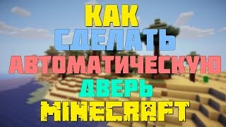 MINECRAFT PE 0.15.0 МЕХАНИЗМЫ #1 \