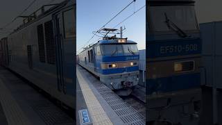 JR 西日本 おおさか東線 JR 河内永和 駅 貨物 列車 EF510 508 通過 レッドサンダー 百済