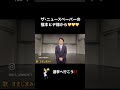 ザ・ニュースペーパーの福本ヒデさん💛💛💛『皆選挙へ行こう』#統一地方選挙#熊本統一地方選挙#すぎしまみか#すぎしまみか後援会#MICA#女性議員を増やそう#MICA熊本をつなげよう#熊本の未来を