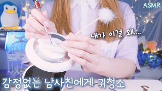 ASMR Ear cleaning for Male friend (Eng sub) | wooden,stainless,fluffy | 친한 남사친에게 귀청소 | 5년묵은 귀지
