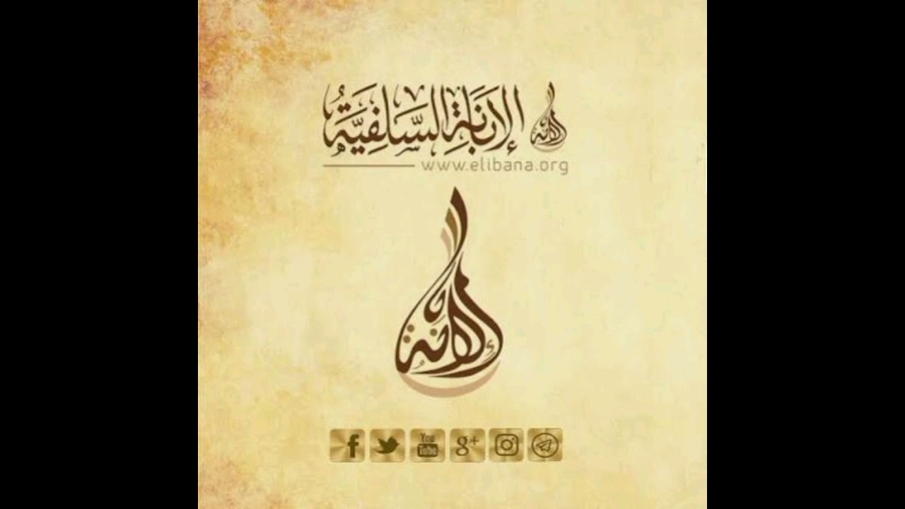 النهي عن سب الرياح و ذكرُ ما يقال عند هبوبها | الشيخ الفوزان حفظه الله