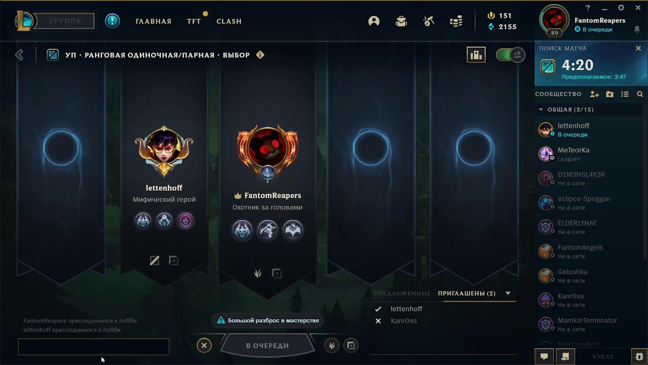 Дураки в лидже