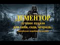 "Дементор". Лучшее пугало для дачи, сада, огорода и приусадебного участка. Модернизация пугала Крик