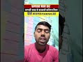 Bihar Deled 2025 : Thankyou Pawan Sir 😍😍 #shortsfeed #hindibypawansir #motivation